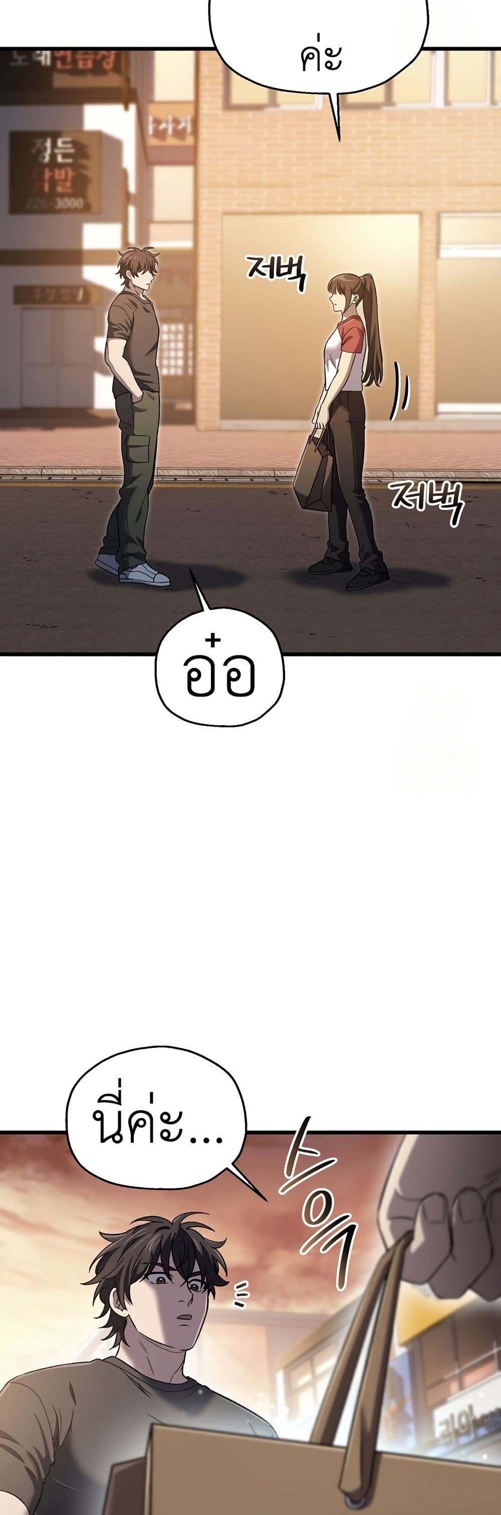 Solo Resurrection 39 31