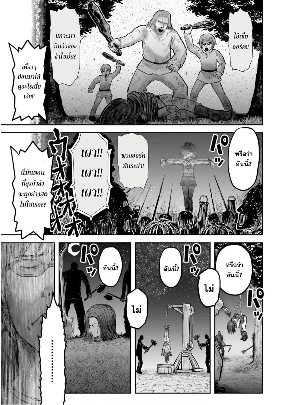 Isekai Ojisan 14 (21)