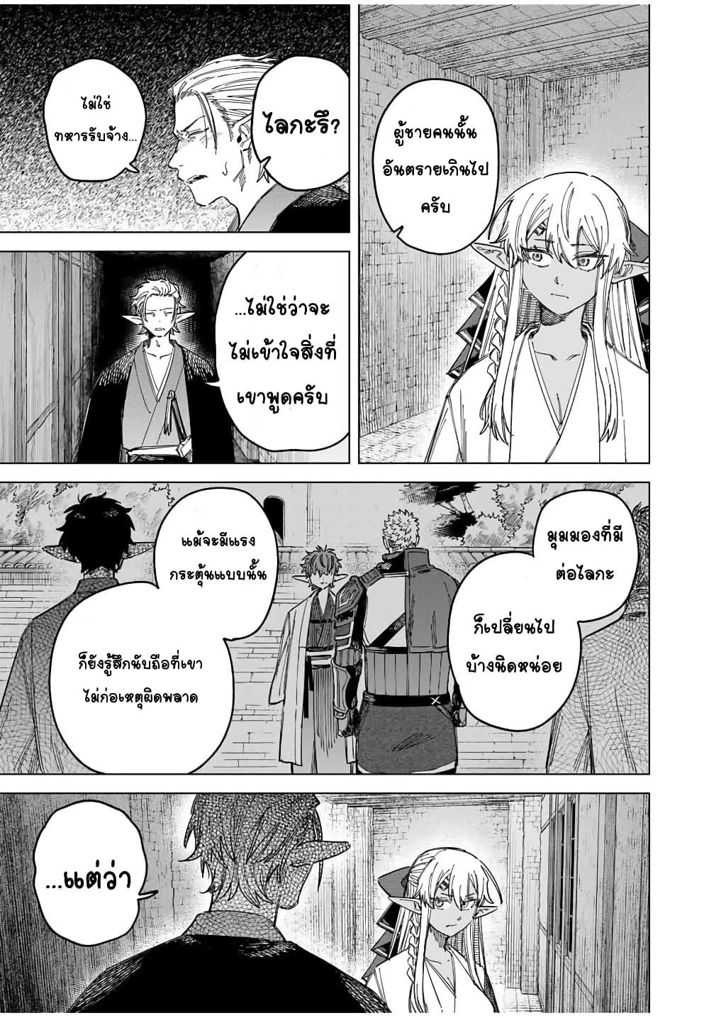 Majo to Youhei 25 15