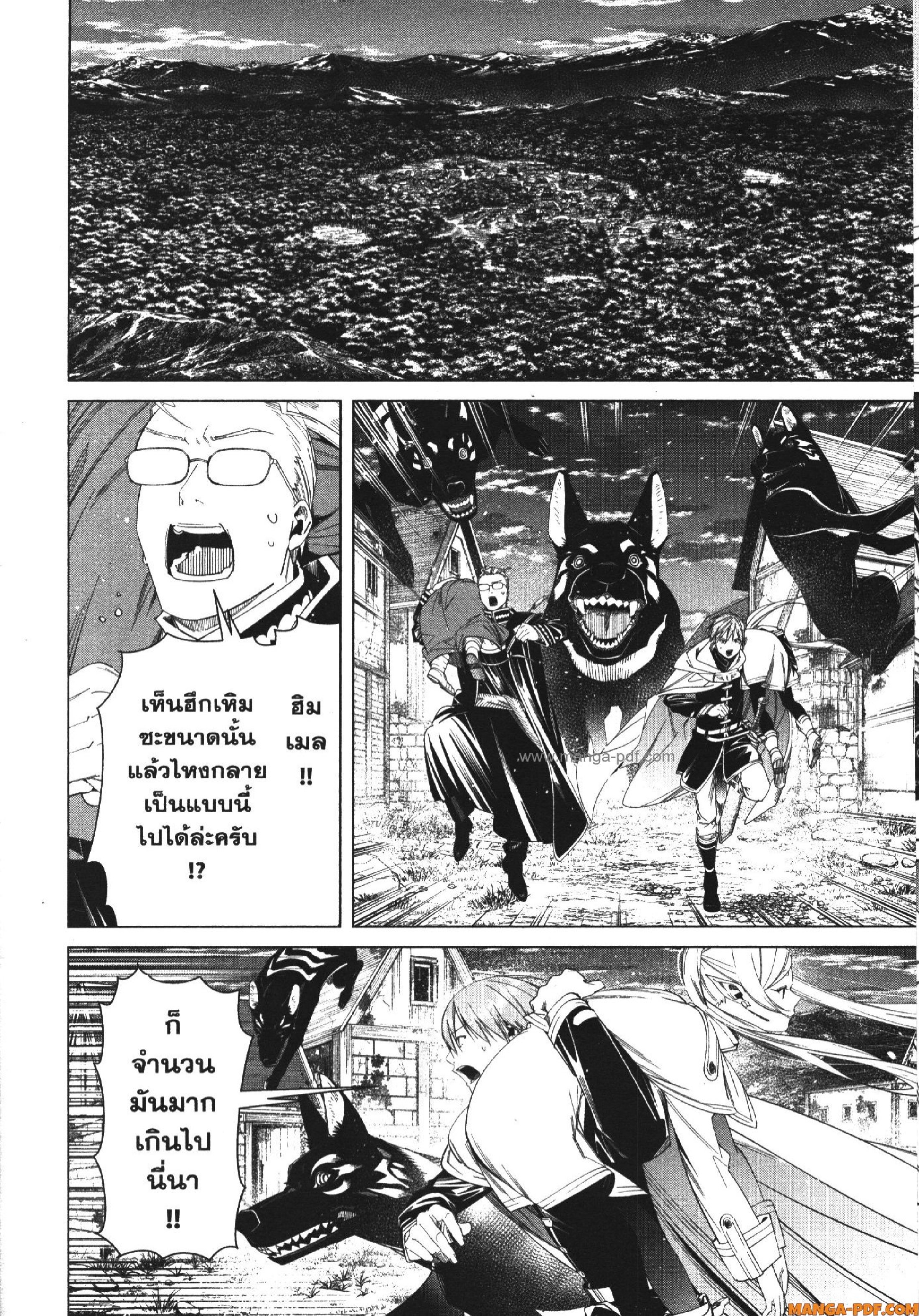Sousou no Frieren 115 (2)