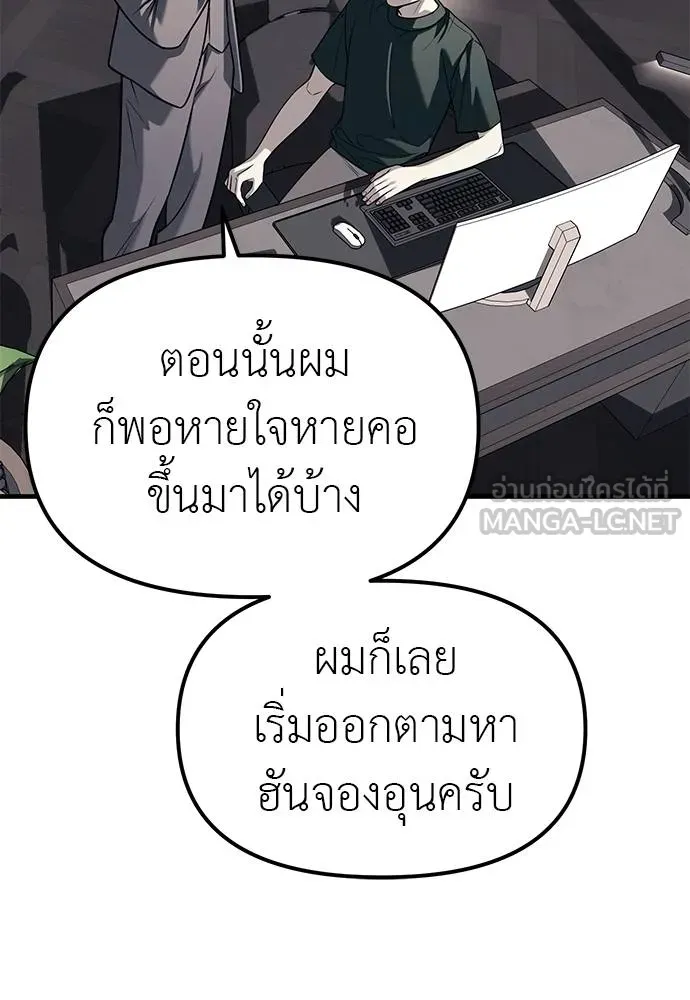 Undercover! Chaebol High School 86 057