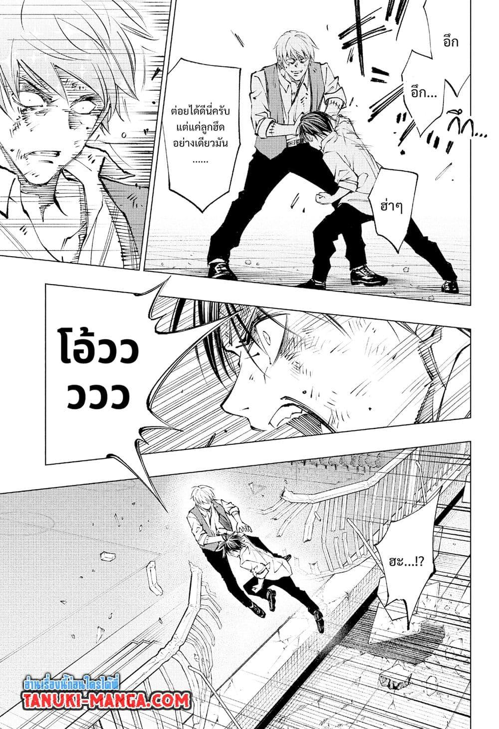 Kill Blue 88 15