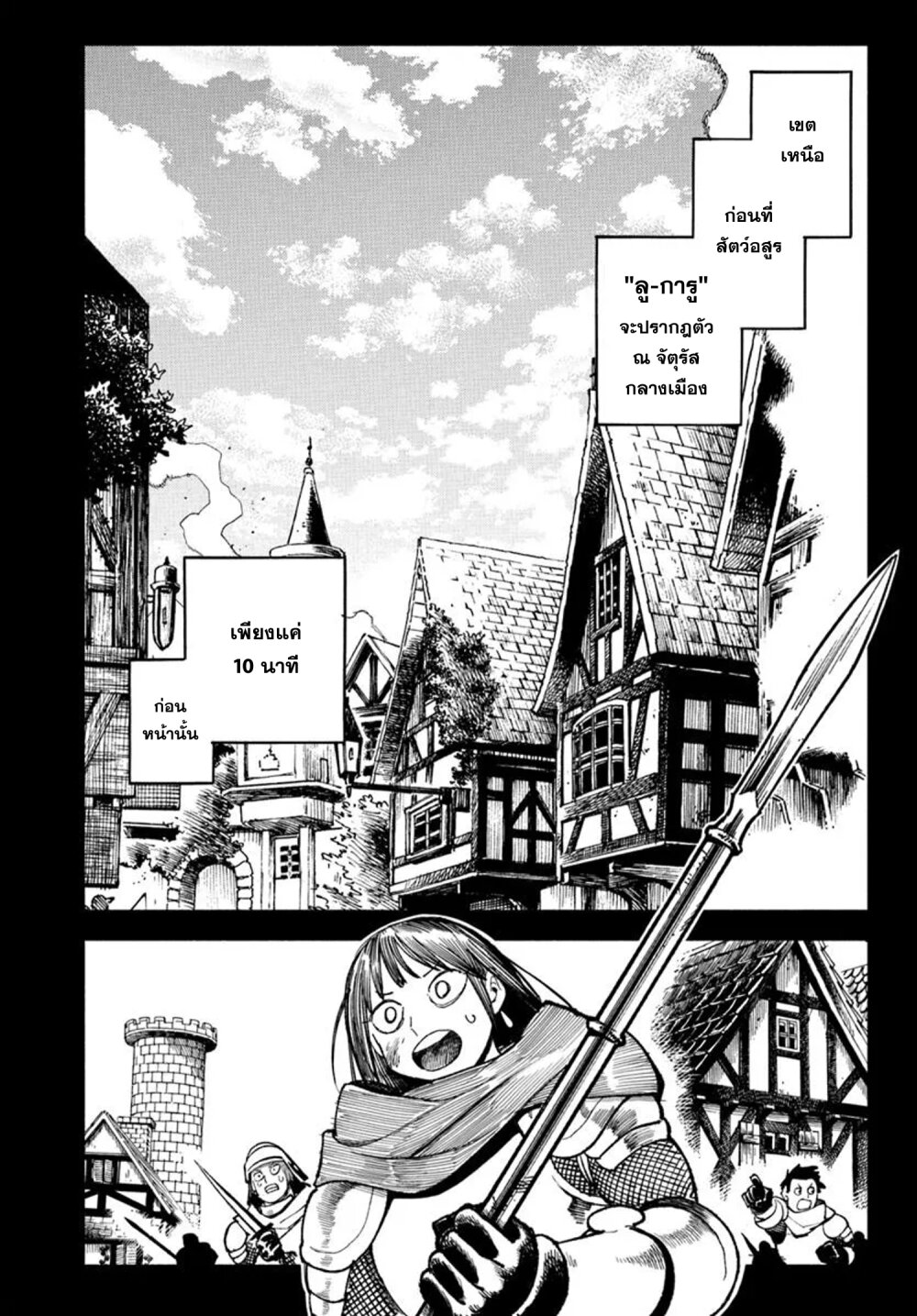 Isekai Samurai 33 02