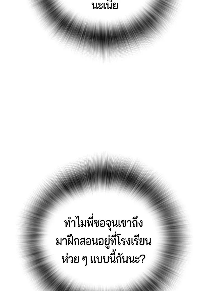Gu Sera 2 125