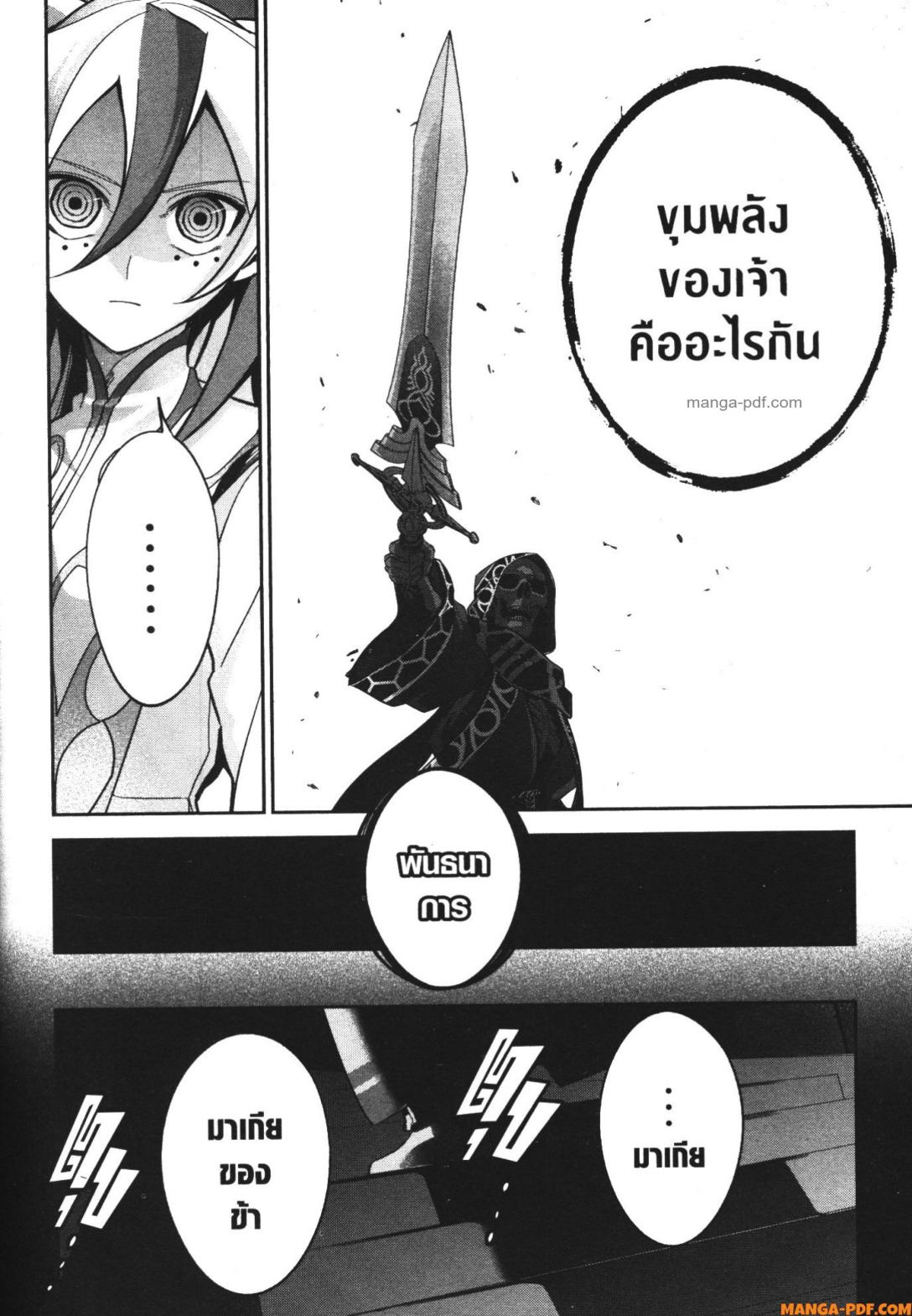 Shokei Sareta Kenja wa Lich ni Tensei Shite Shinryaku Sensou wo Hajimeru 24 (36)