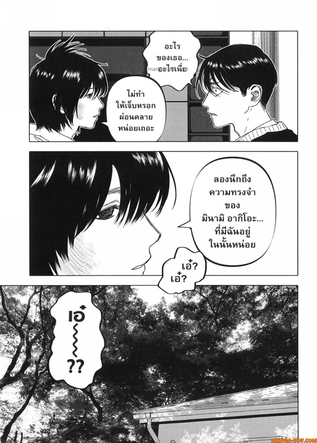 After God 25 (23)