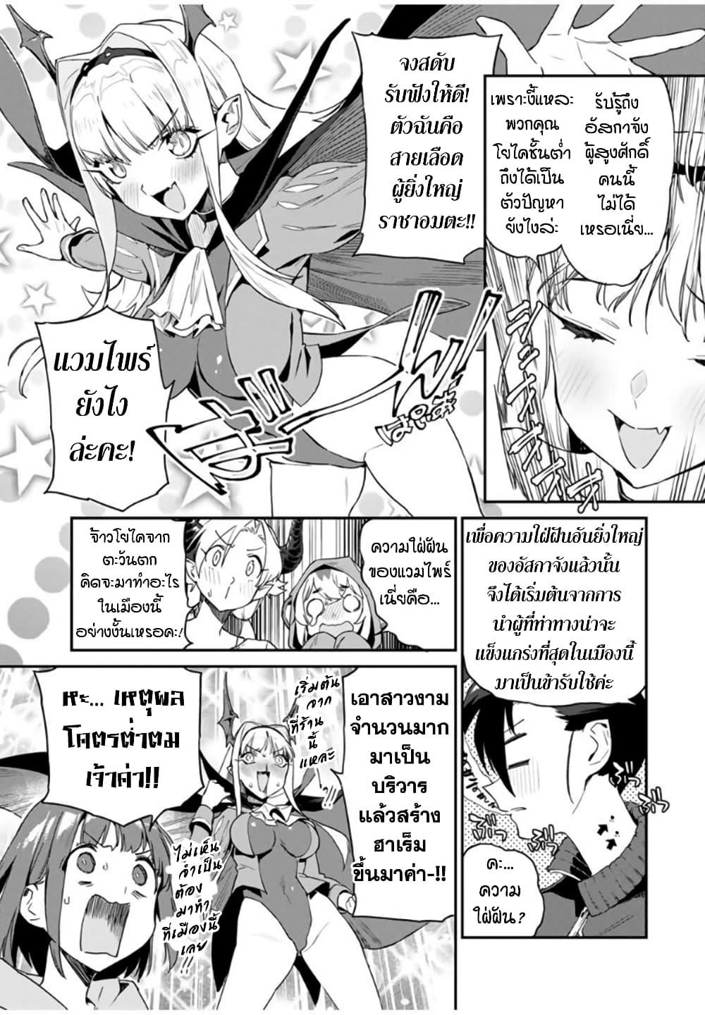 Youkai Izakaya non Bere ke 21 05