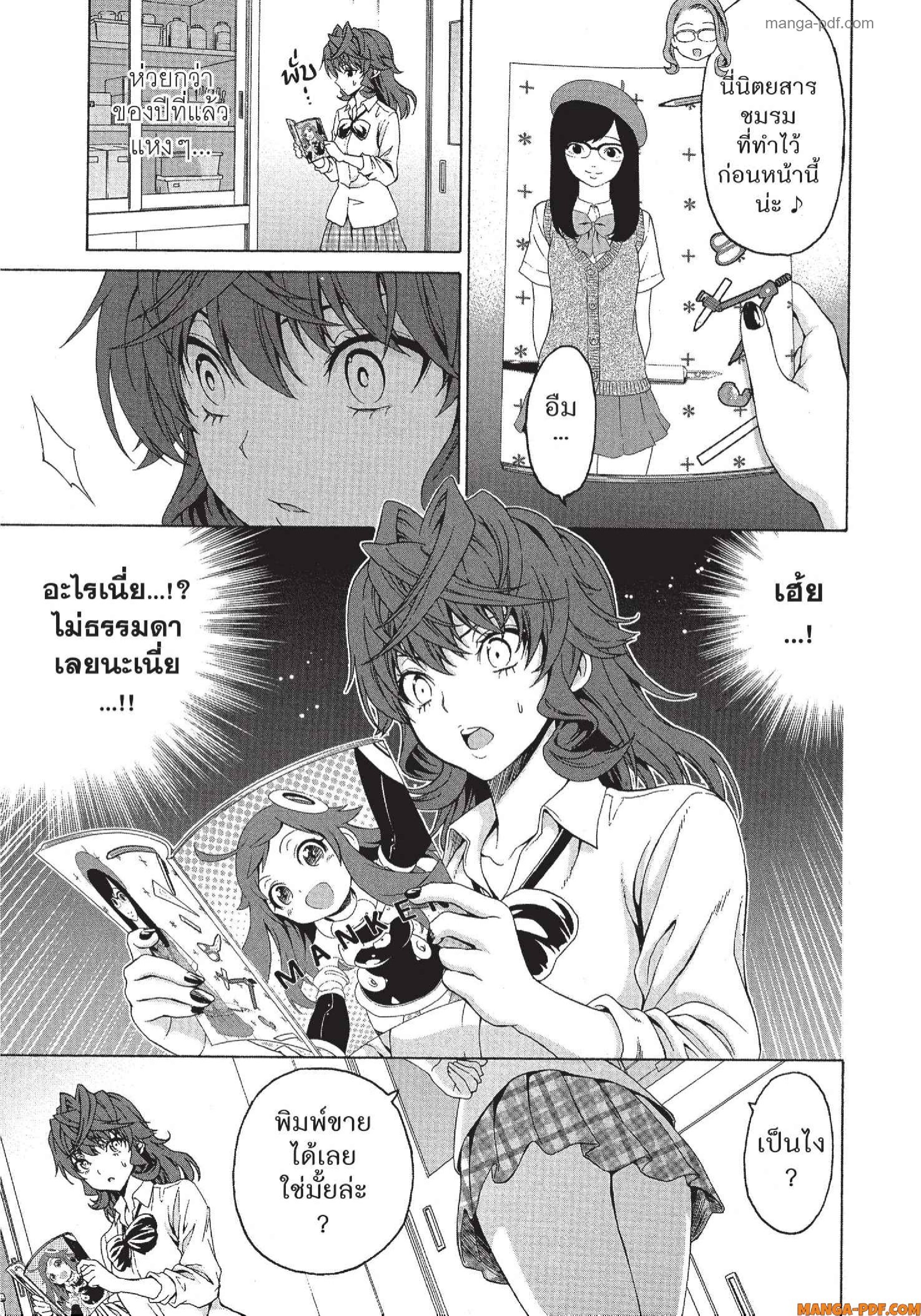 Man Ken 28 (13)