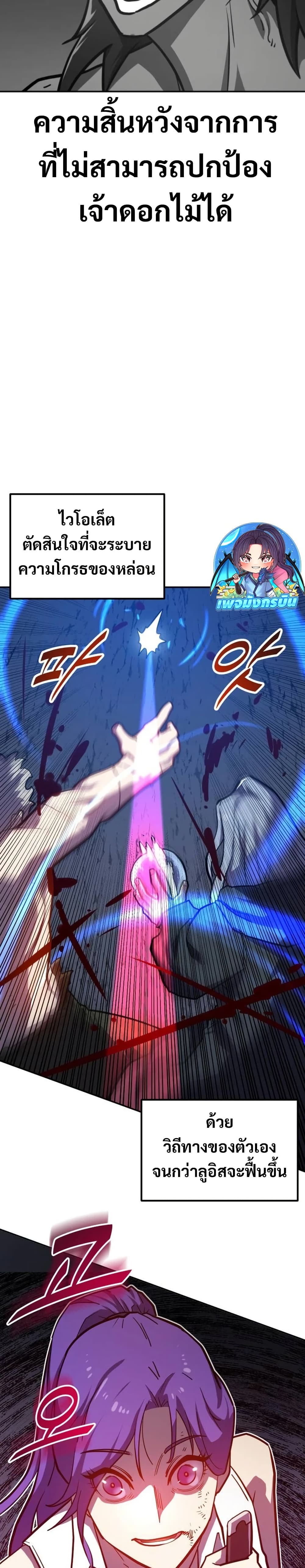 The Most Handsome Man Becomes a Skeleton 6 14