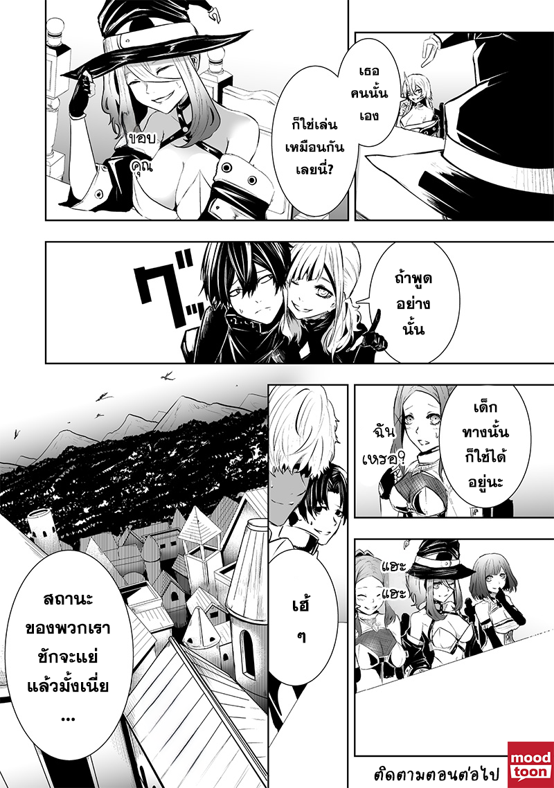 Ore dake Fuguu Skill no Isekai Shoukan Hangyakuki 80 20