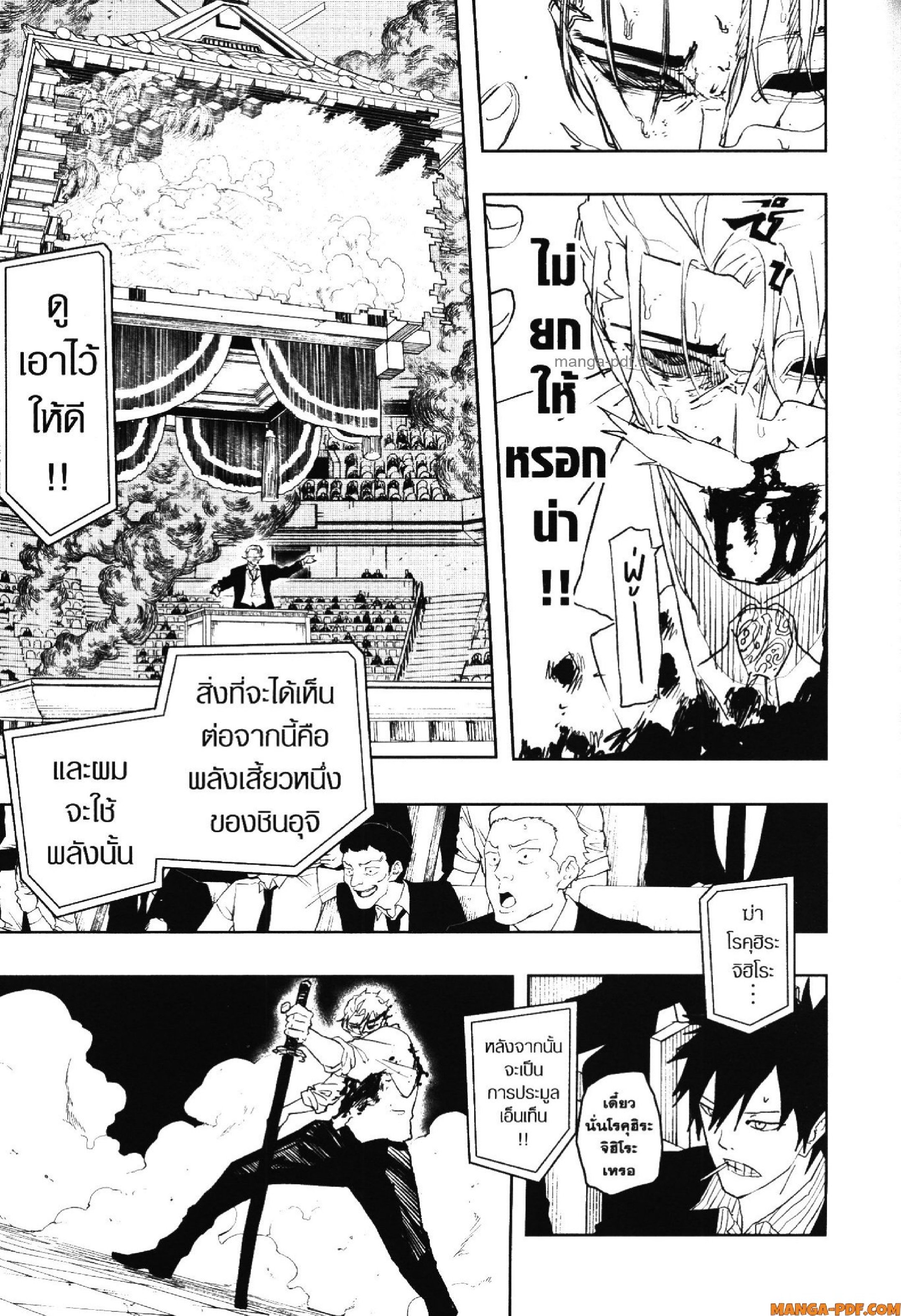 KAGURABACHI 41 (5)