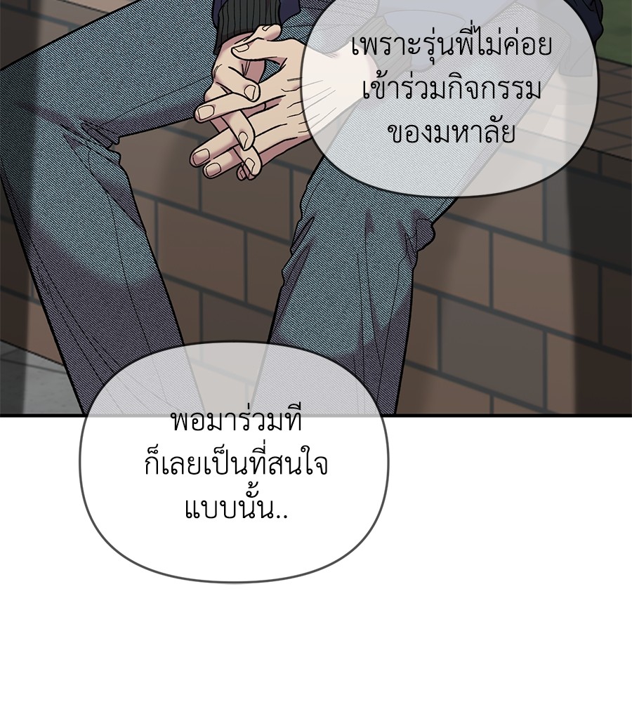 Childhood Friend Complex 20 (108)