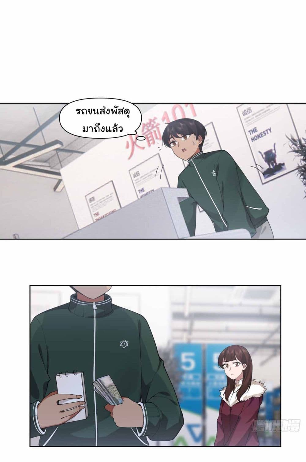 I Really Don’t Want to be Reborn 190 11
