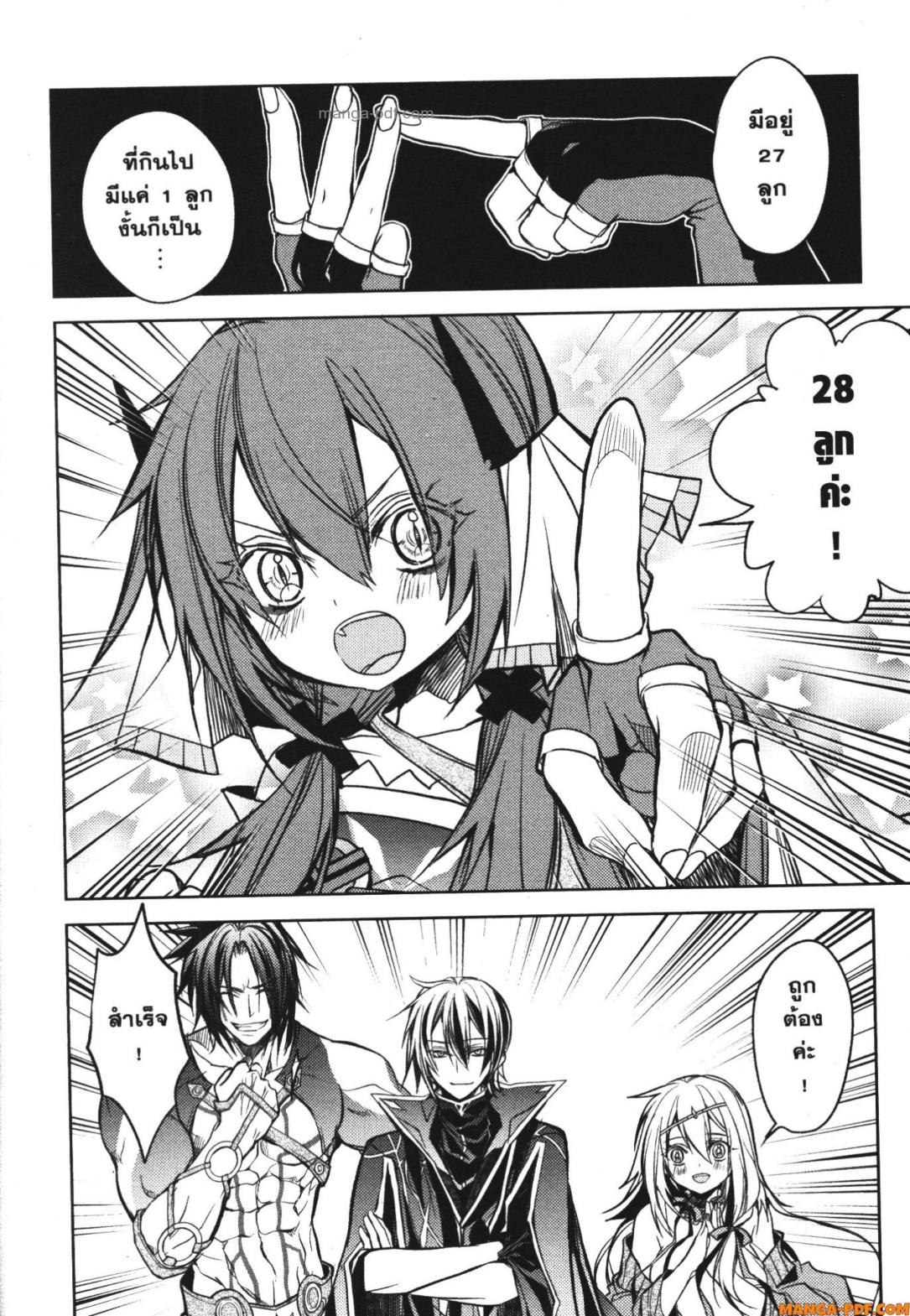 Senmetsumadou no Saikyou Kenja 16 (52)