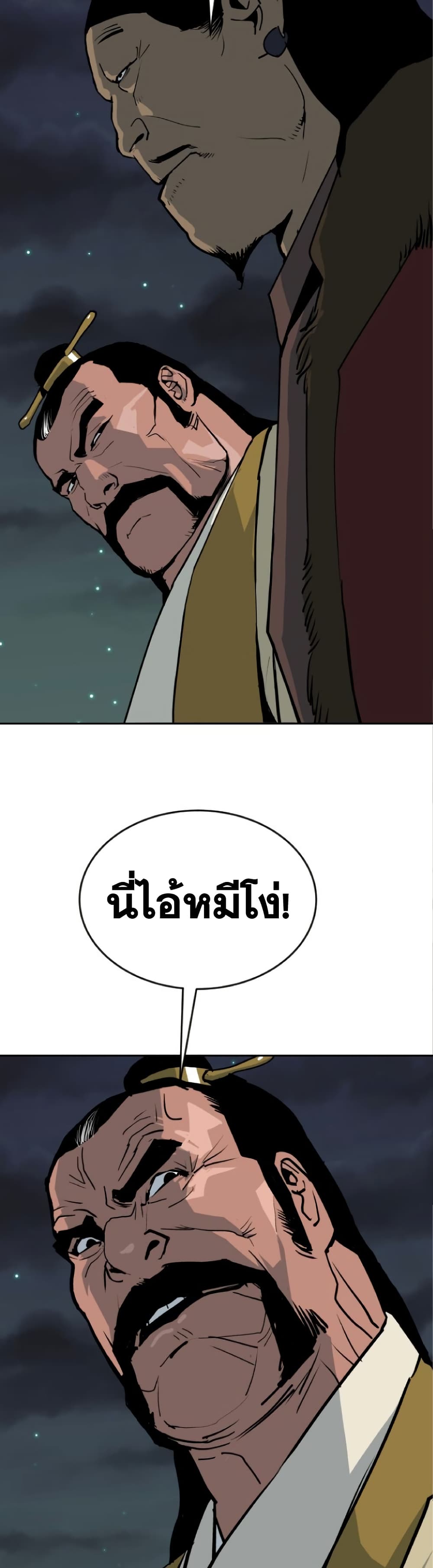 The Tales of Heaven and Earth 24 32