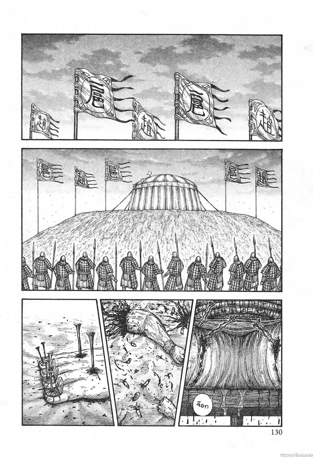 Kingdom 686 (8)