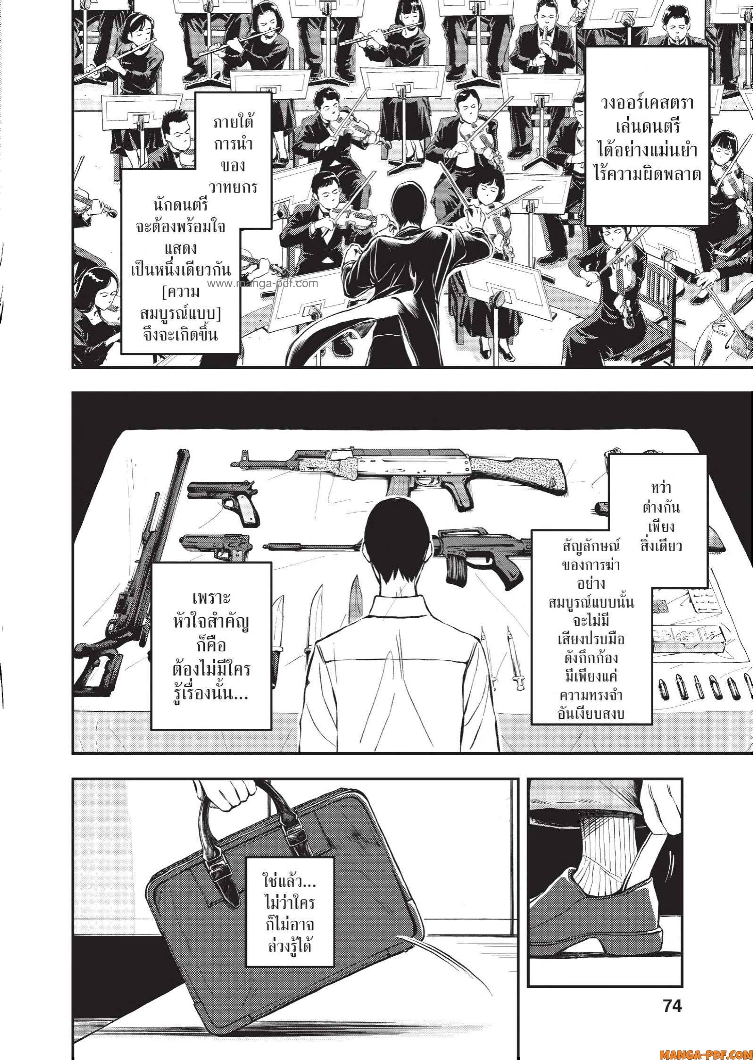 Hotel Inhuman 02 (3)