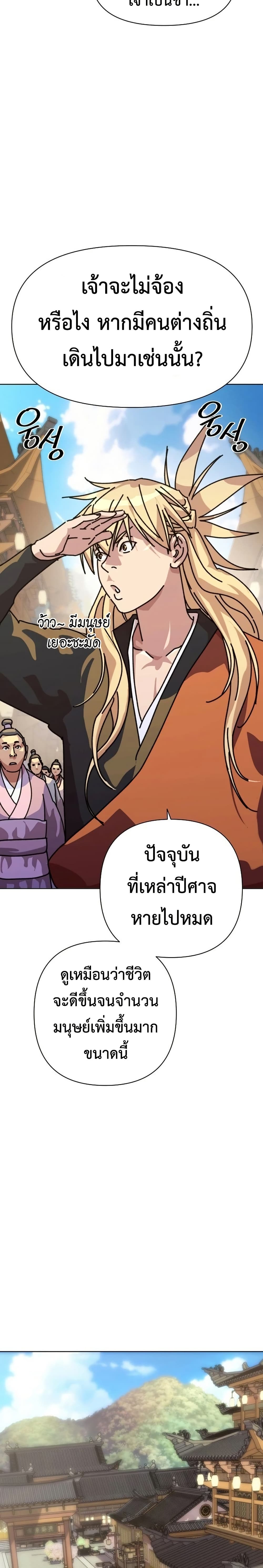 The Great Sage of the Namgung Clan (TGS) 1 2 48