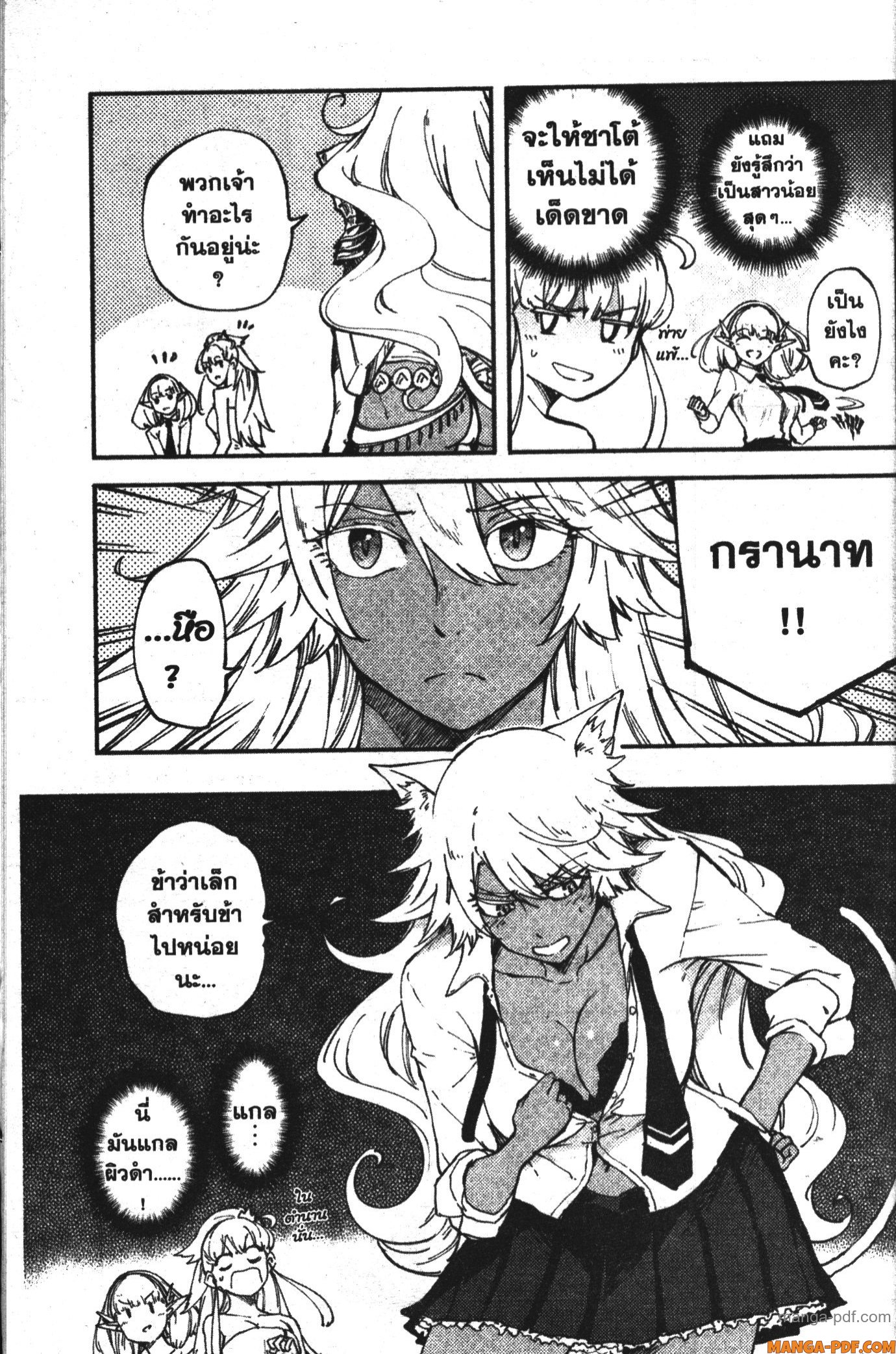 Kekkon Yubiwa Monogatari 21 5 (3)