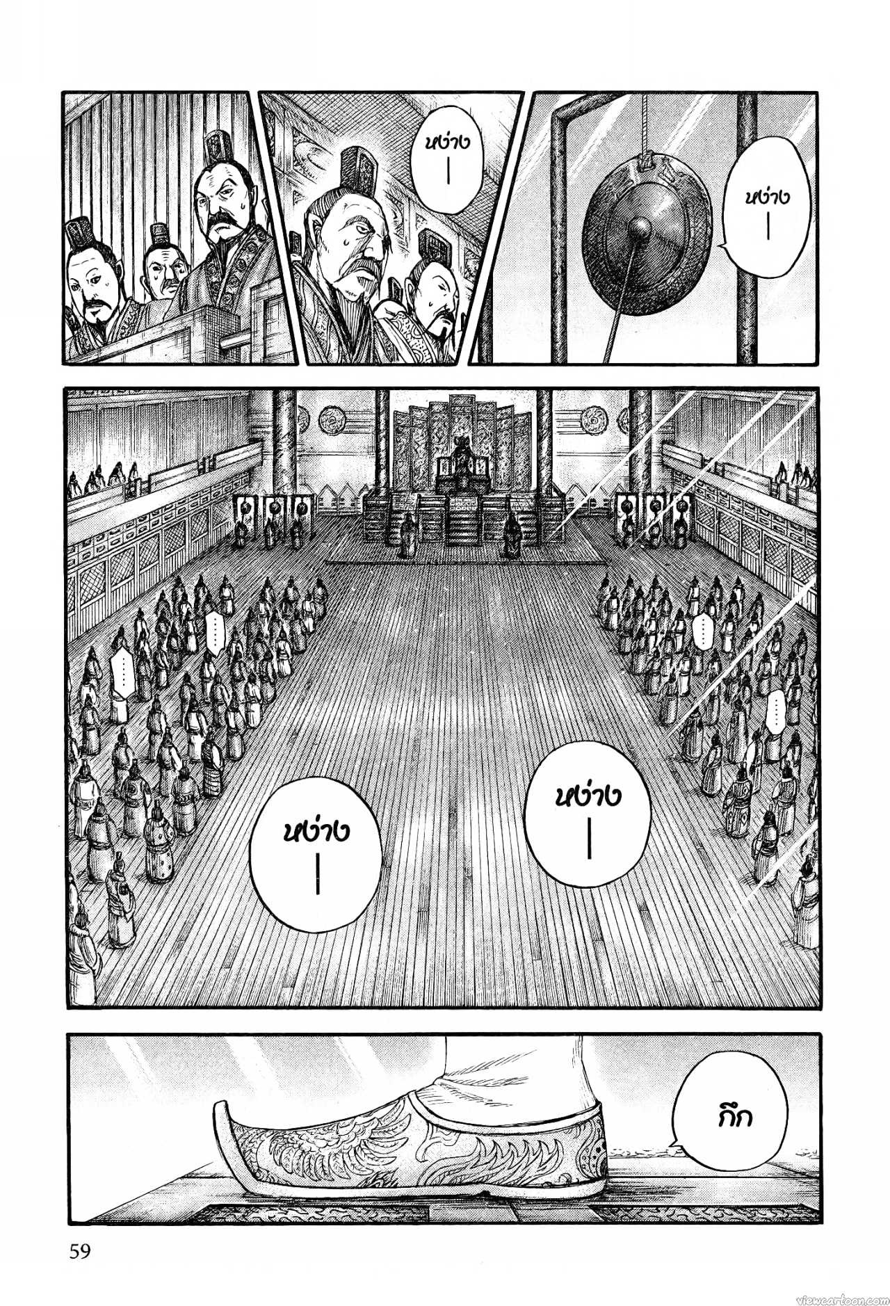 Kingdom 671 (11)