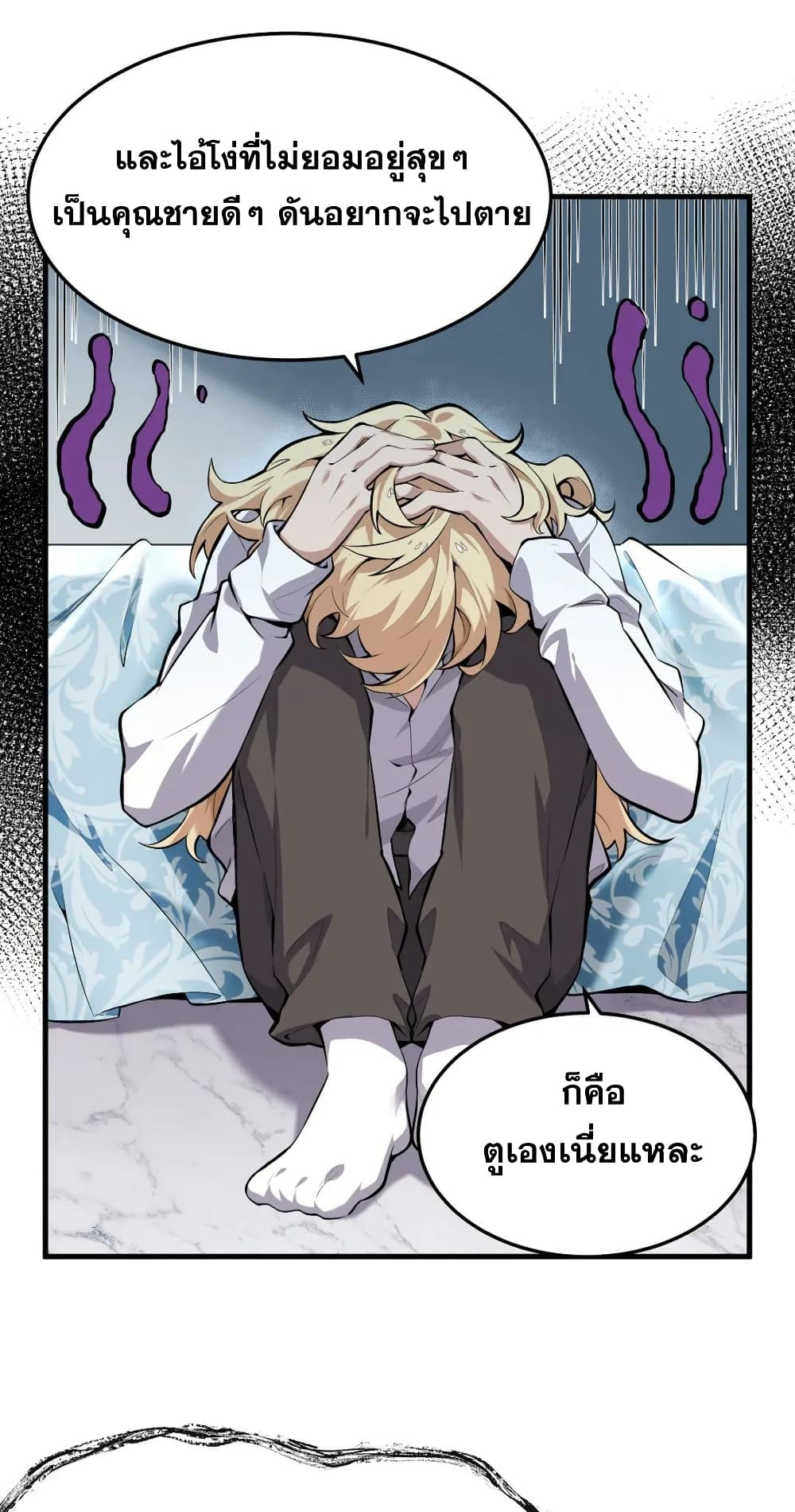 The Yellow haired Villain in Female Main Character's Novel wants Happiness 1 22
