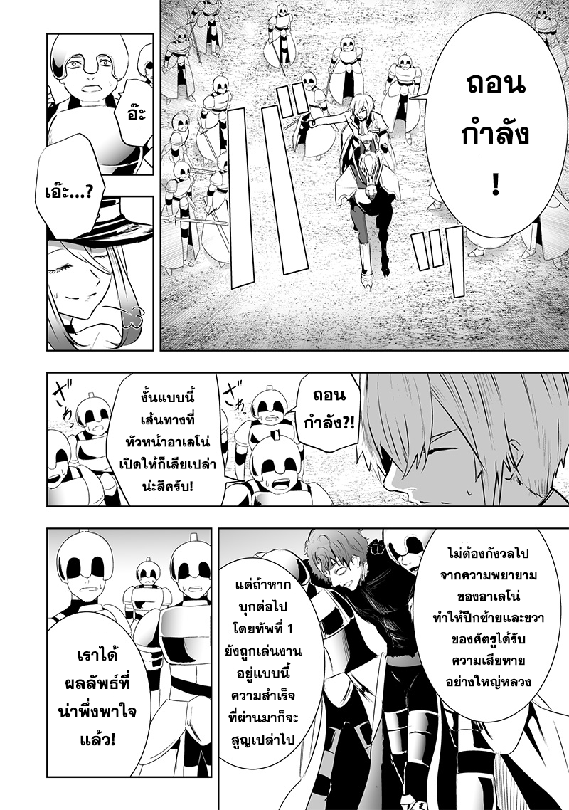 Ore dake Fuguu Skill no Isekai Shoukan Hangyakuki 79 18