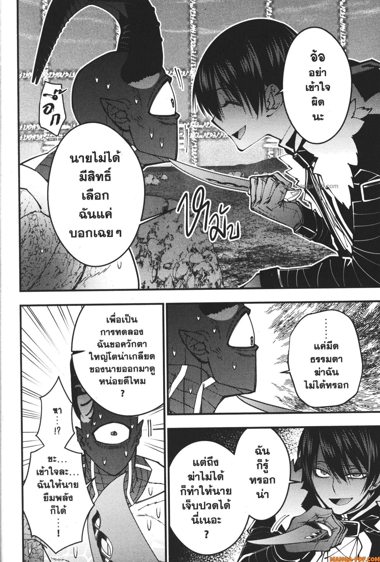 Fukushuu o Koinegau Saikyou Yuusha wa Yami no Chikara de Senmetsu Musou Suru 78 (2)