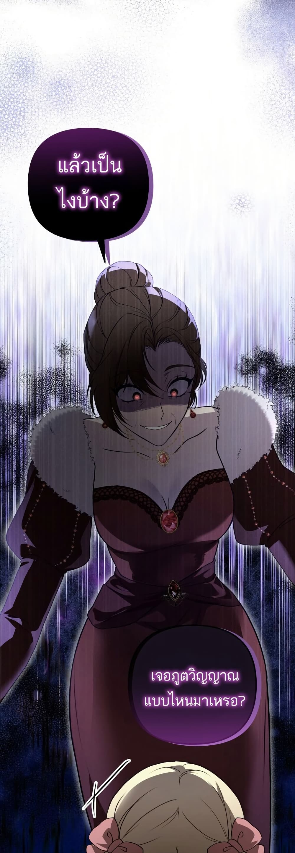 Azelda Spirit Master's Contract Marriage 2 39
