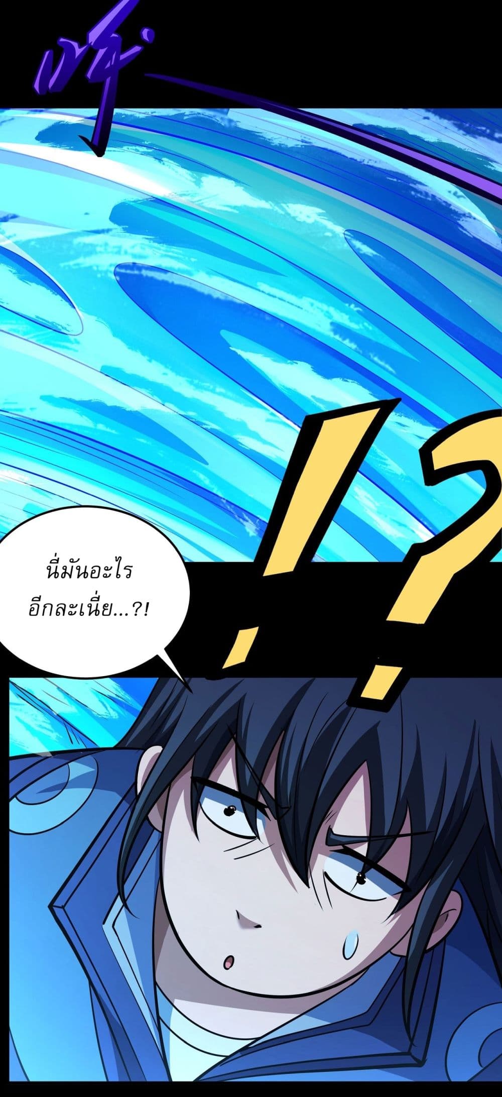God of Martial Arts 631 13