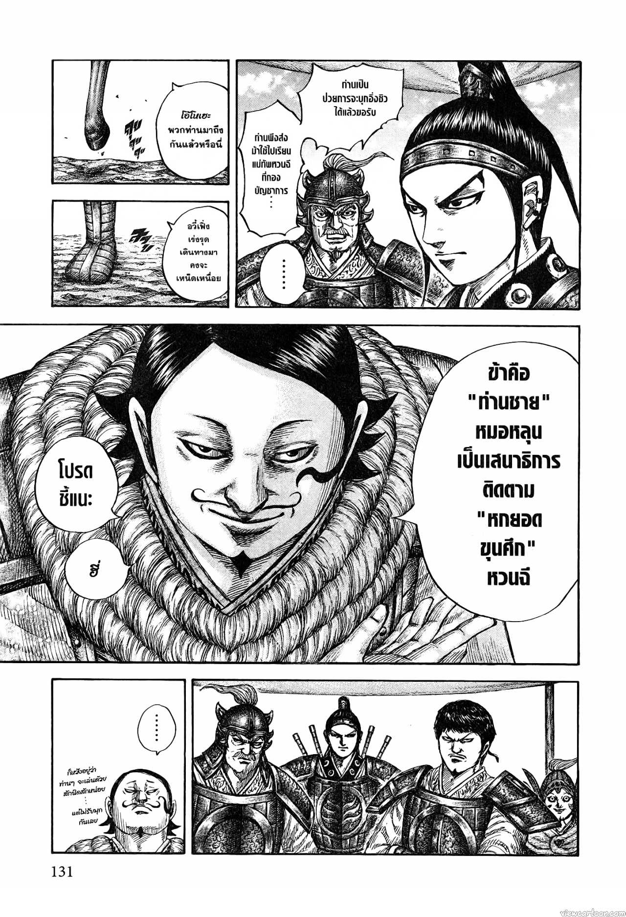 Kingdom 675 (3)