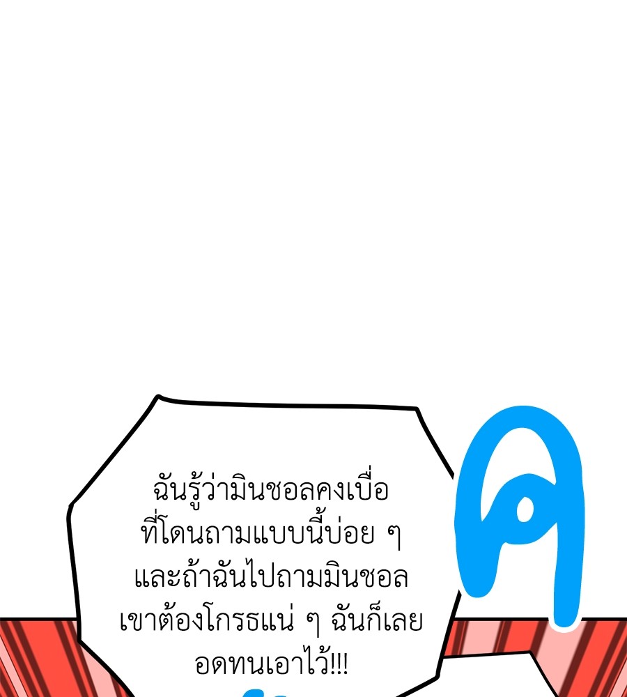 Childhood Friend Complex 39 (61)