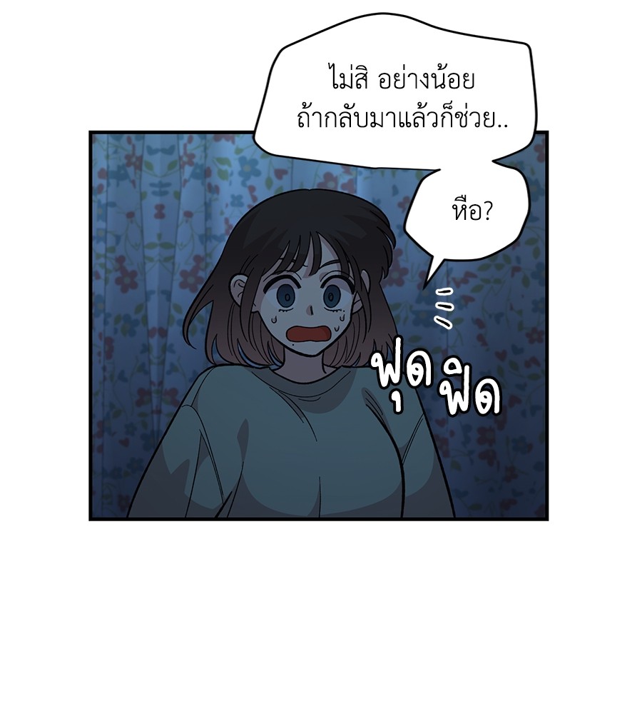 Childhood Friend Complex 35 (88)