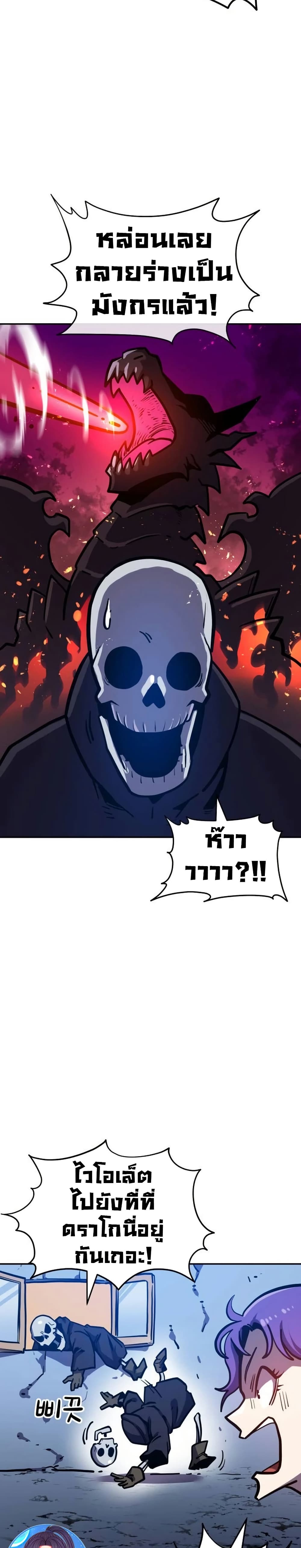 The Most Handsome Man Becomes a Skeleton 6 44