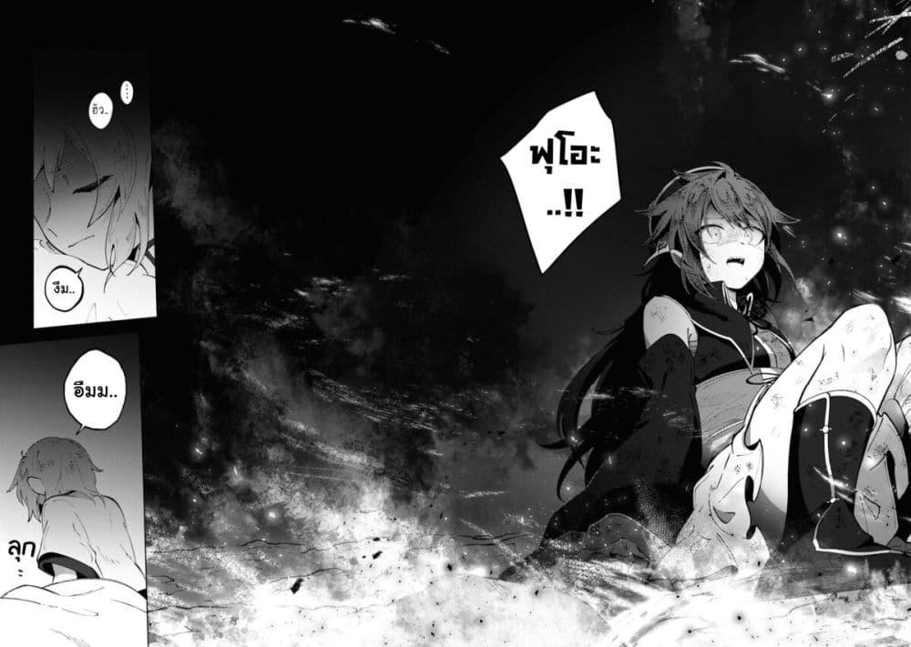 Kono Yo de Ichiban Suteki na Owarikata 13 23