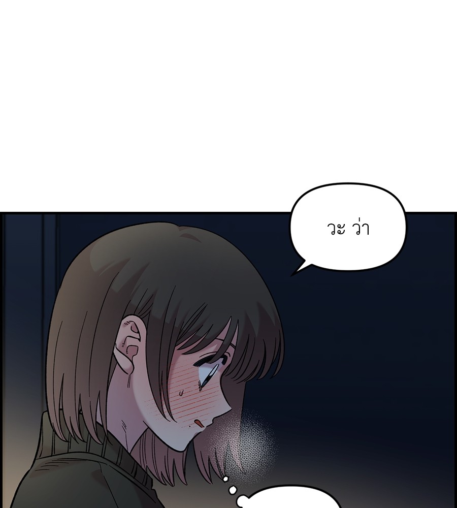 Childhood Friend Complex 40 (87)