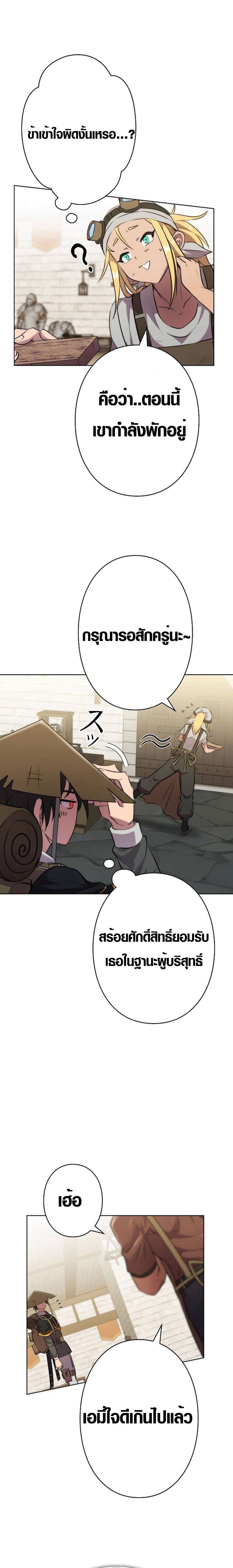 Ore wa Akutou de wa Arimasen 2 28