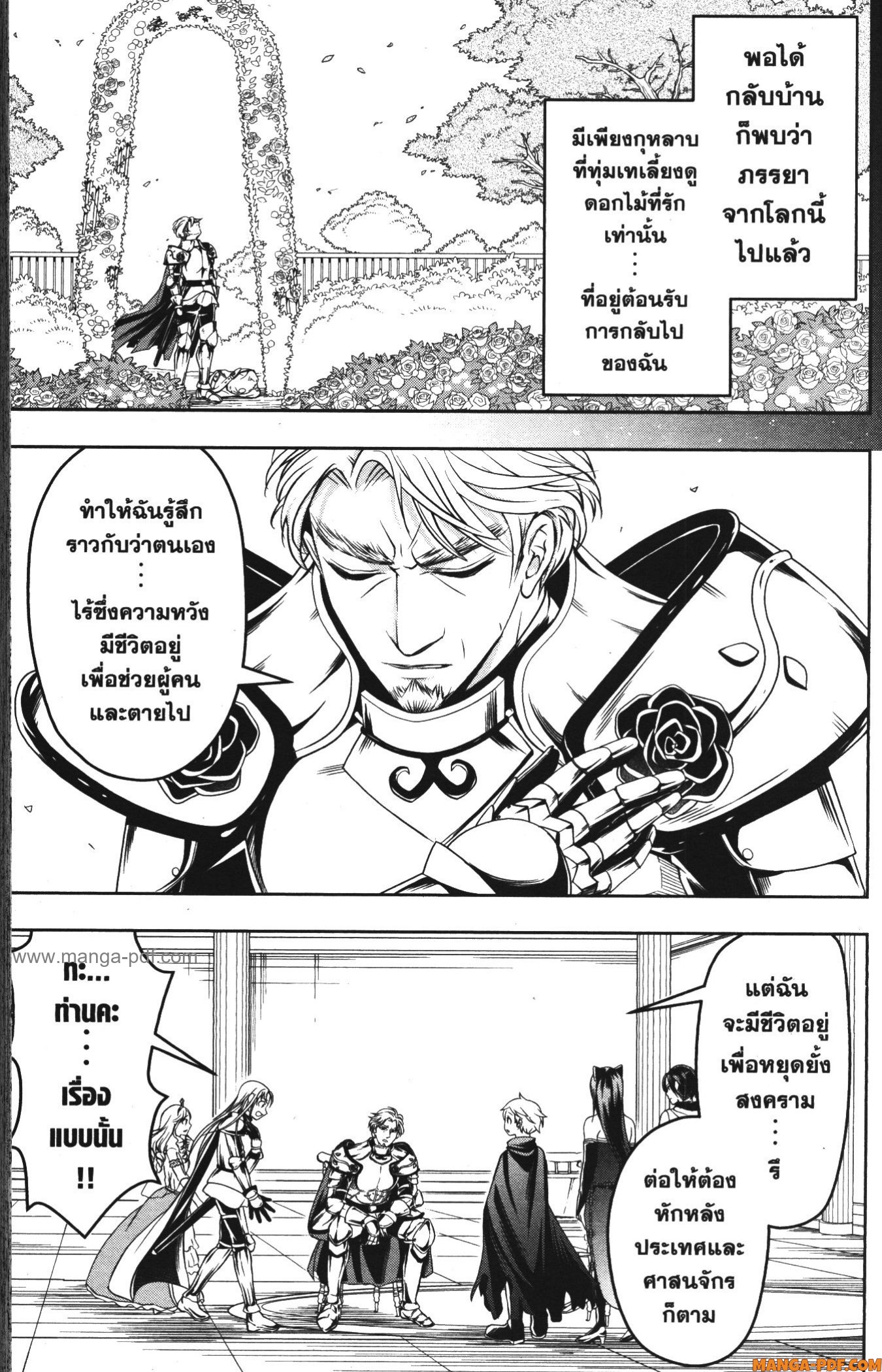 Shitsugyou Kenja no Nariagari 73 (11)