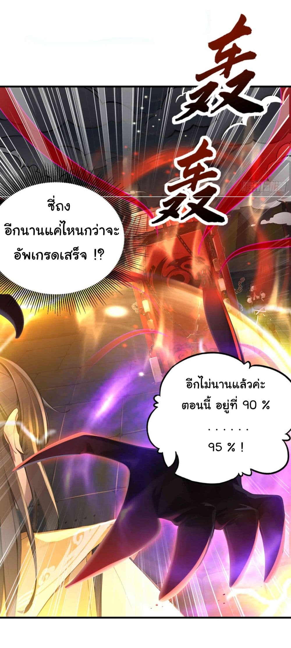 I Upset Millions of Cultivators 30 31