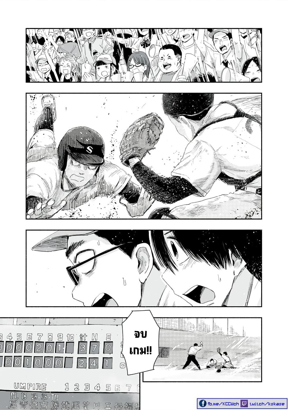 Zutto Seishun poi desu yo 28 08