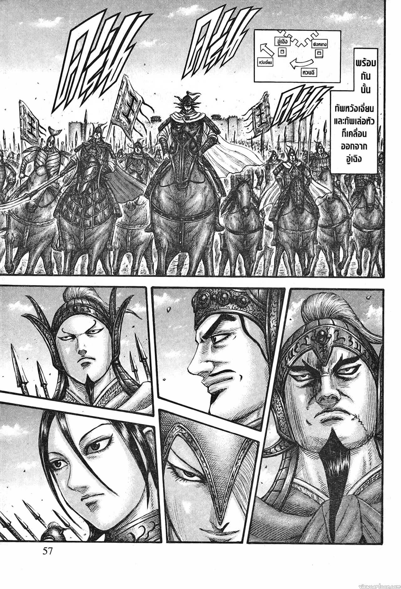 Kingdom 704 (13)