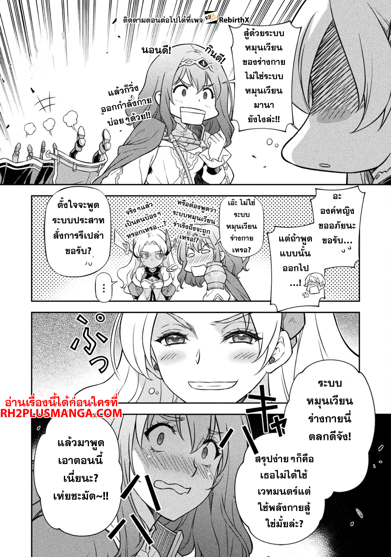 Drawing Saikyou Mangaka Wa Oekaki Skill De Isekai Musou Suru! 132 08