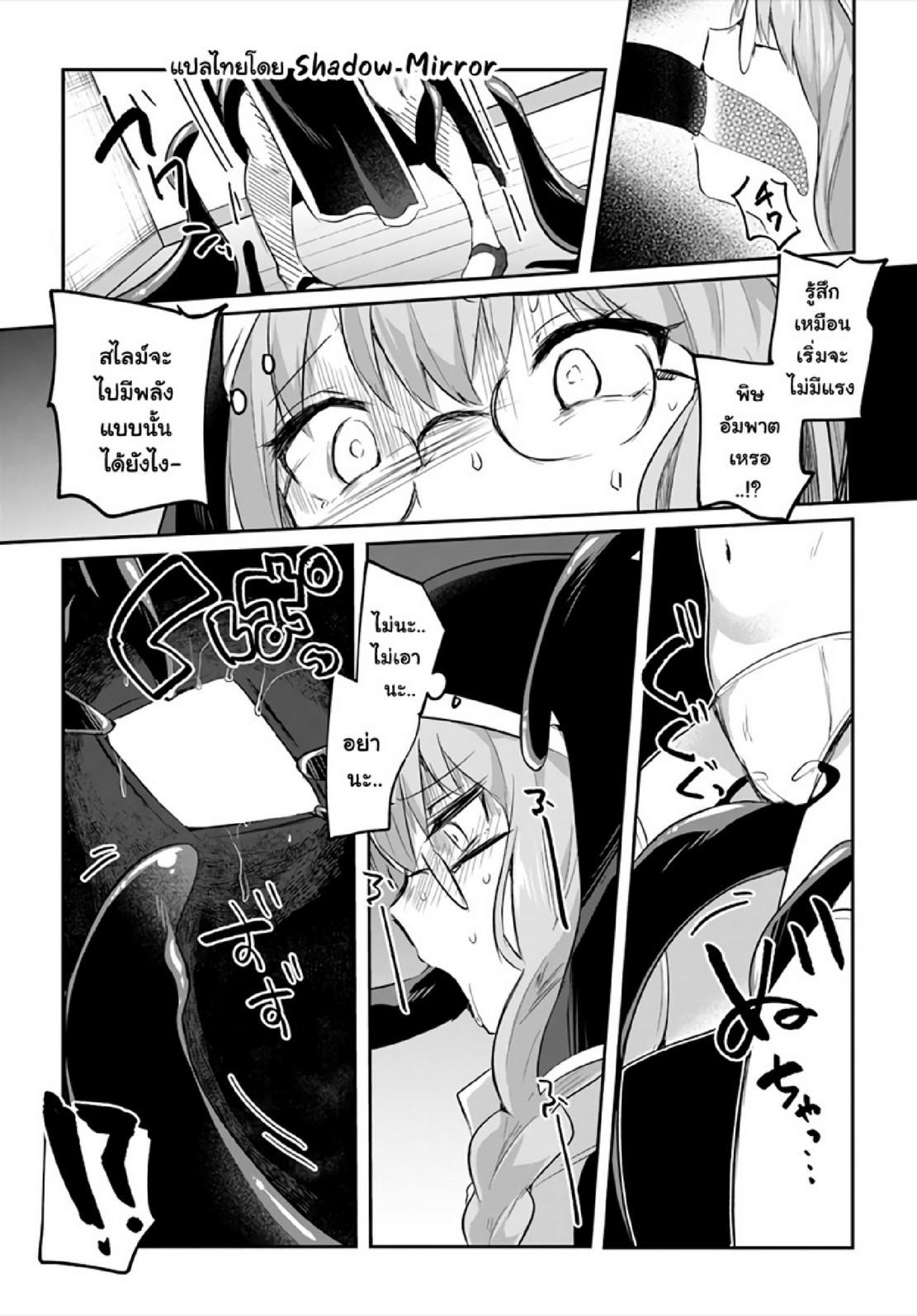 Inbi na Doukutsu no Sono Oku de 15 (16)
