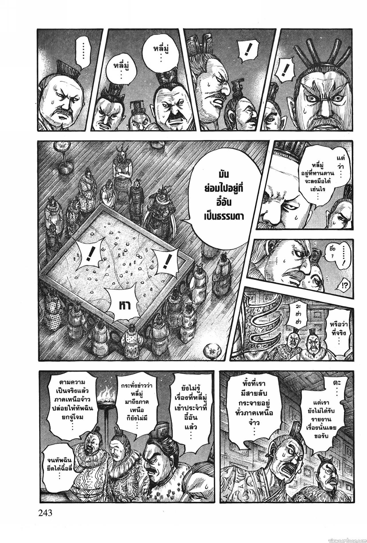 Kingdom 713 (17)