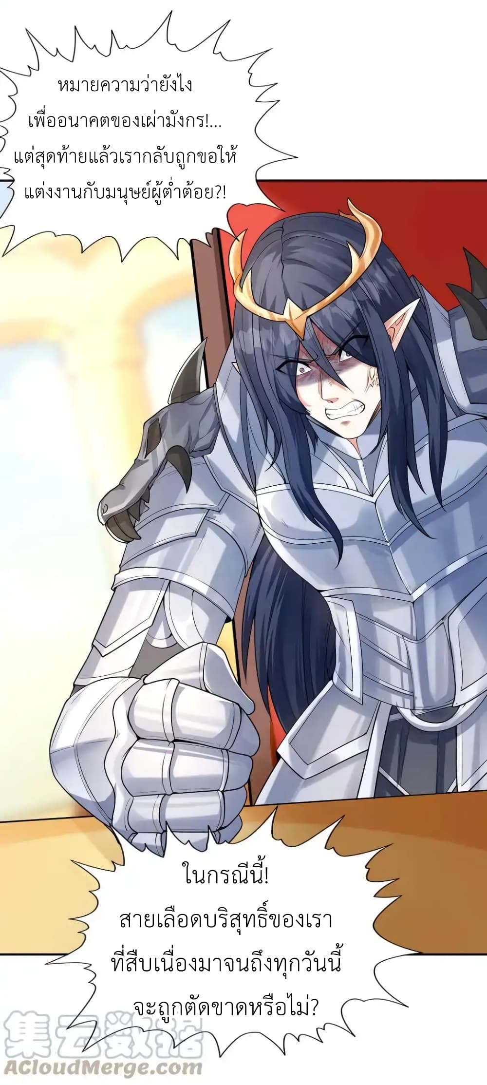 My Harem Is Entirely Female Demon Villains 27 45
