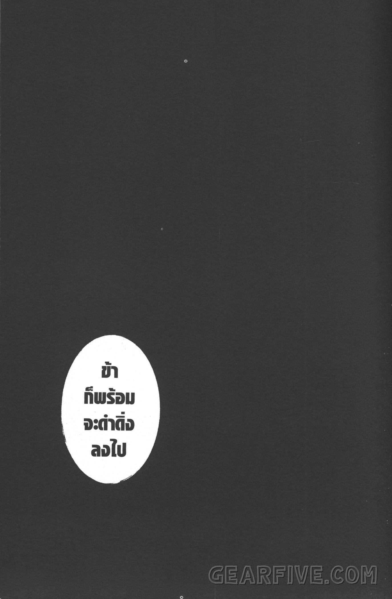 Shokei Sareta Kenja wa Lich ni Tensei Shite Shinryaku Sensou wo Hajimeru 13 (39)