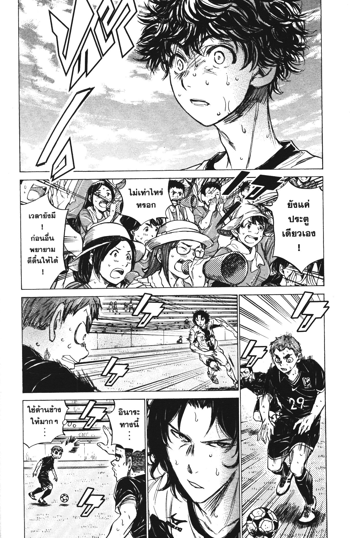 Ao Ashi แข้งเด็กหัวใจนักสู้ 130 (4)