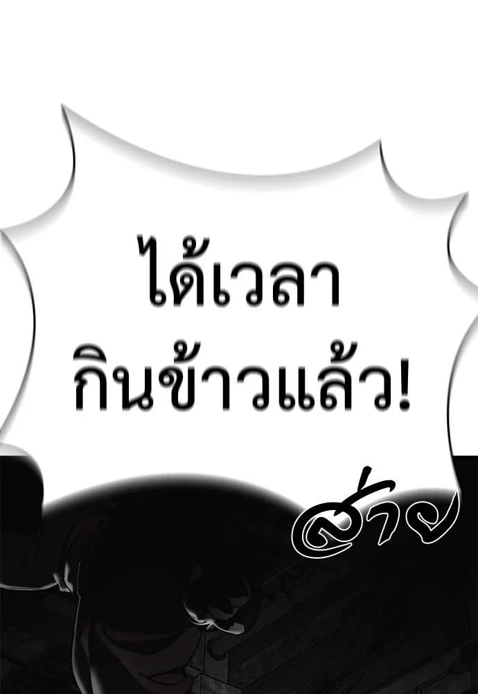 Reincarnation Path of The Underworld King 59 088