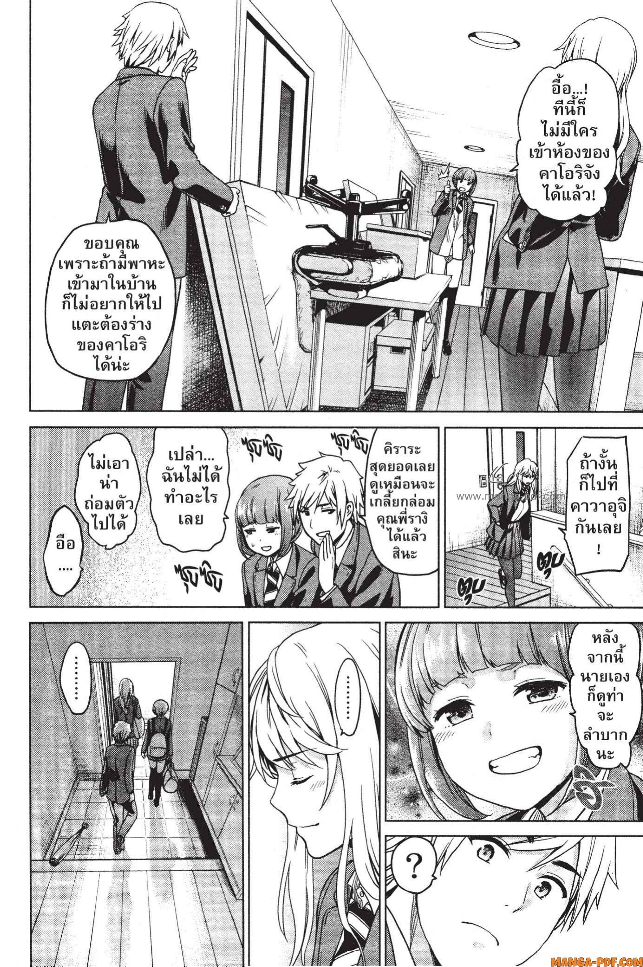 INFECTION 12 (18)