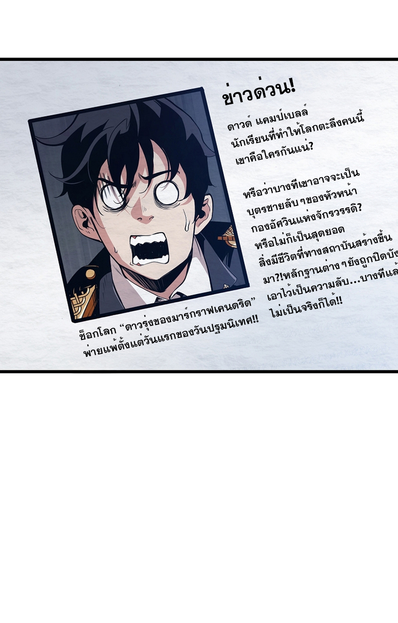Fated to Be Loved by Villains 3 103