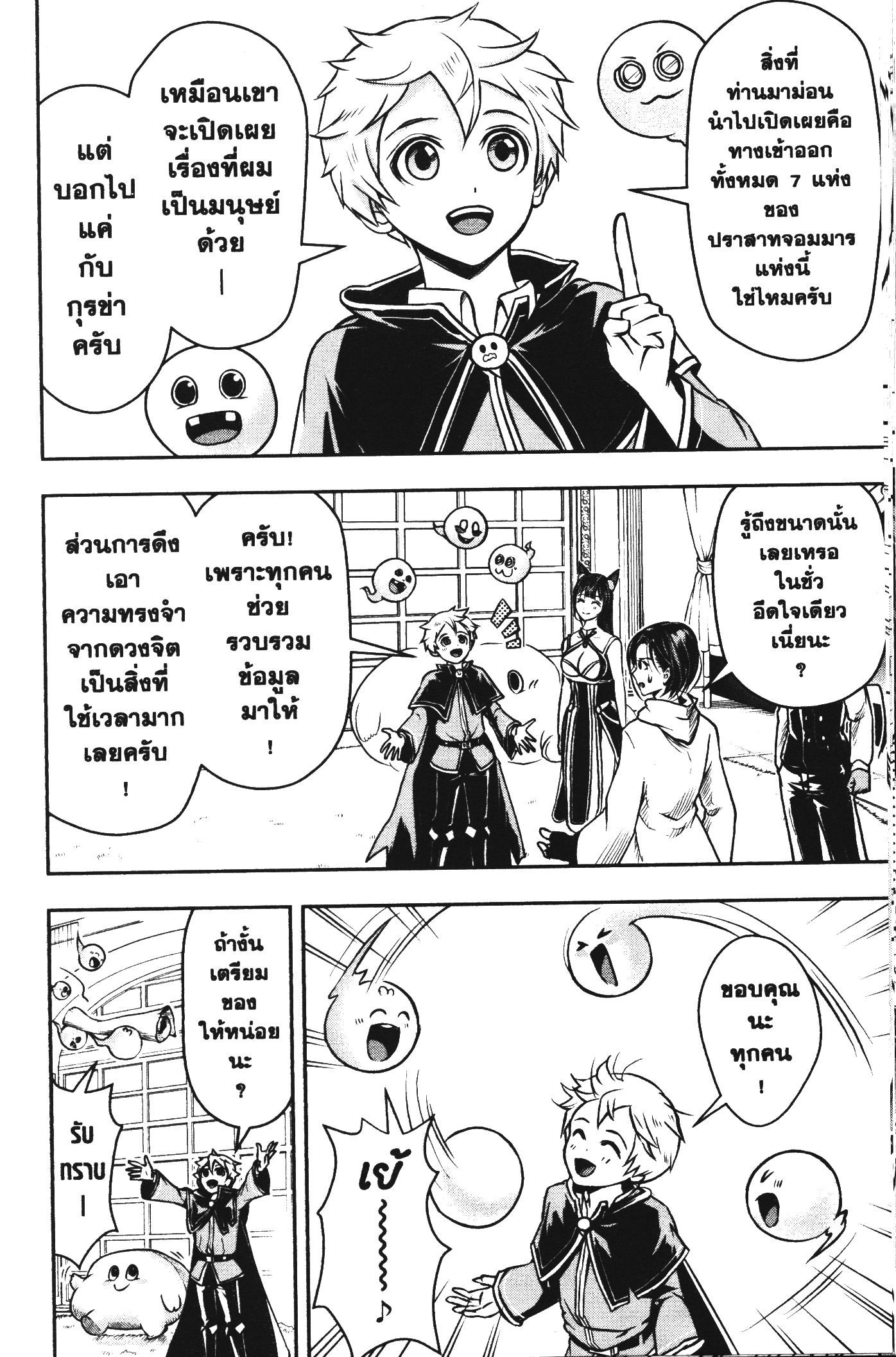 Shitsugyou Kenja no Nariagari 43 (10)